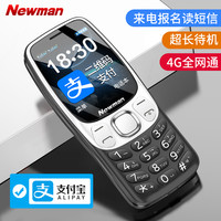 纽曼 N105老年机大声音超长待机老人机全网通4G学生机戒网可支付