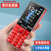 纽曼 老年手机大声音长待机老人机移动联通电信全网通4G学生备用机戒网