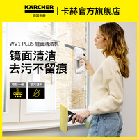 卡赫 KARCHER/卡赫新款无线手持擦窗机镜面清洁神器 原装进口WV1
