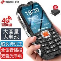 天语 三防老年手机老人专用老式手机专卖新款老人手机旗舰店老人机