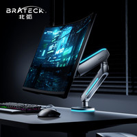 Brateck E700MAX电竞RGB支架显示器支架电脑机械臂支架显示器
