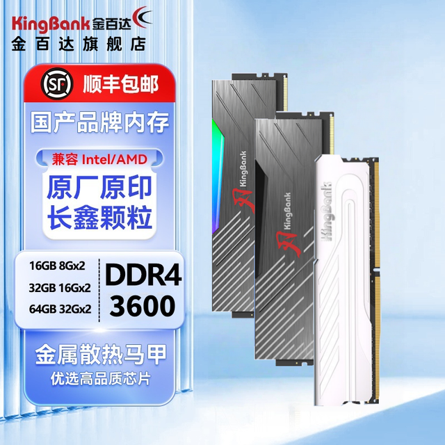 金百达 ddr4内存条16G/32G3200银爵3600 16Gx2套装海力士颗粒8Gx2