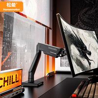 松能 T662龙鳞显示器支架机械臂屏幕支架碳纤维纹理气弹簧快装升级