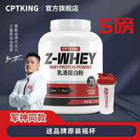 赛霸 乳清蛋白粉 2270g 健身三重乳清浓缩蛋白粉