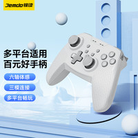 锦读 闪电游戏手柄适用于switch手游PC电脑霍尔摇杆车机通用