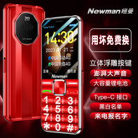 纽曼 老人手机超长待机大声音老人机学生手机大屏幕广电卡4G全网通l518