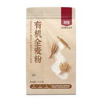 北纯有机全麦粉3斤含麸皮粗中筋通用烘焙原料营养早餐 有机全麦粉3斤