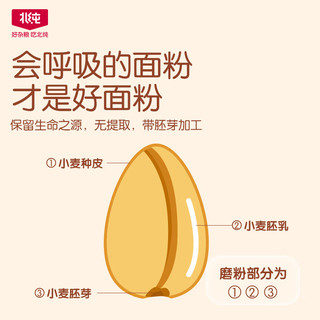 北纯有机全麦粉3斤含麸皮粗中筋通用烘焙原料营养早餐 有机全麦粉3斤