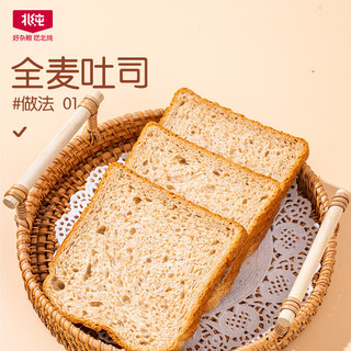 北纯有机全麦粉3斤含麸皮粗中筋通用烘焙原料营养早餐 有机全麦粉3斤