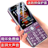 纽曼 E68老人家老年手机全网通4g补贴超长待机正品老人手机新品