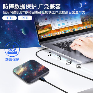  /闪迪 Sandisk  SDSSDE11-1T00-Z2501/XCDH 手机直连笔记本两用 移动固态硬盘  星辰大海 1TB