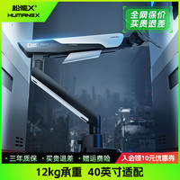 松能 X隐士显示器支架TX02倒装机械臂大承重倒挂电脑支架臂DB