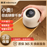 值友专享：金正 数显毛球修剪器剃毛球机家用衣服剃毛球神器