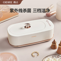 奥帝尔 超声波清洗机杀菌自动清洗首饰珠宝眼镜手表化妆刷紫外线UV