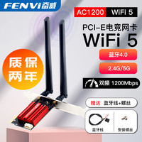 奋威 pcie无线网卡AX210台式电脑wifi接收器无线wifi网卡台式电脑网卡