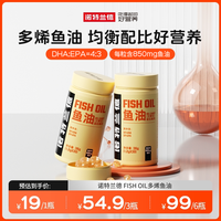 诺特兰德 多烯鱼油欧米伽3DHA EPAomega3成人中老年营养食用胶囊