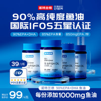 诺特兰德 90%EPA+DHA进口高纯度鱼油营养30粒