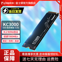 金士顿 高速游戏固态硬盘M2支持PS5电脑笔记本台式机