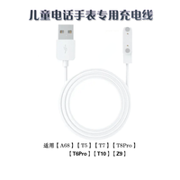 小霸王 智能儿童手表配件适用于A68 , T10，A90