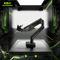 松能 X显示器支架TX01悬臂电脑支架屏幕底座增高显示屏机械臂