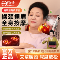 扬子 按摩枕家用fk艾草颈椎肩颈智能按摩官方正品多功能