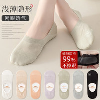 大白鲨 袜子女船袜夏季薄款网眼防滑不掉跟浅口隐形袜春秋款女士短袜夏天
