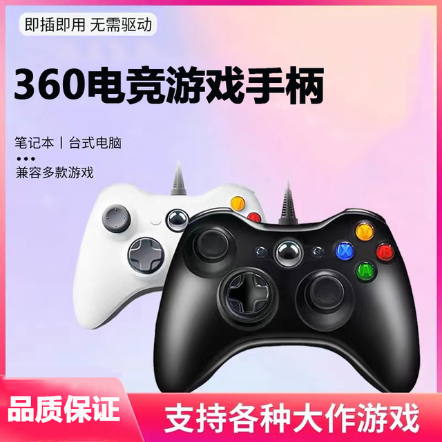 蛇战 电脑Xbox手柄游戏电脑电视手机平板黑神话steam震动电脑游戏手柄