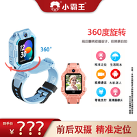 小霸王 电话手表A68旗舰版3-12岁学生全网通可插卡360度旋转拍照
