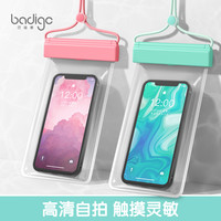巴迪高 手机防水袋可触屏游泳潜水套防尘密封漂流装备外卖骑手专用保护套
