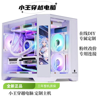 昂达 粉丝/定制改价专用电脑1酷睿i914900KF+Z790/64GDIY游戏主机台式
