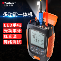 上海信测光功率计红光一体机高精度红光笔光纤测试仪强光红光源