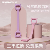 尚氧 八字拉力器开肩美背拉力绳直背练背家用开肩美背拉升弹力带