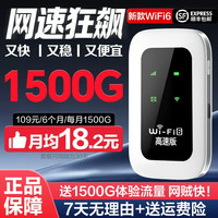 新讯 2025官方正品移动随身wifi路由器无线网络全屋智能便携式三网通用