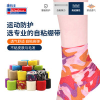 康玛士 弹性防滑运动压力绷带透气自粘 防护 脚踝 膝盖 足球篮球