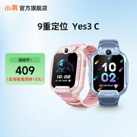 小寻 电话手表Yes3C儿童微信定位视频多功能