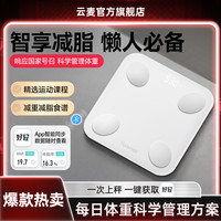 云麦 智能体脂秤mini3S充电迷你家用精准称重电子体重秤身材管理