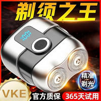剃须刀电动车载便携式刮胡刀男士全自动充电式