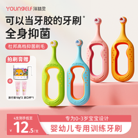 洋精灵 软毛训练健齿牙刷0-3岁婴幼儿宝宝专用