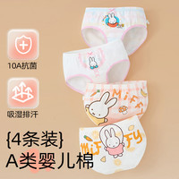 Miffy 初中内裤中大童三角裤平角婴幼儿10A抑菌女童内裤12岁