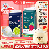 艾叶草 艾心果婴儿纸尿裤弱酸超薄透气拉拉裤新生儿尿不湿纸尿裤