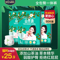 花香 山茶油超薄纸尿裤拉拉裤透气学步裤婴儿新生儿宝宝尿不湿批发