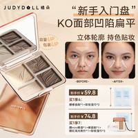 橘朵 高光修容一体盘四色直鼻修容眼影哑光阴影提亮达人专享DB