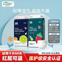 艾叶草 专属）艾心果婴儿纸尿裤超薄透气一体式拉拉裤宝宝尿不湿干爽柔软