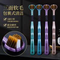 卡尼尔 GANER/卡尼尔情侣软毛宽头清洁舌苔家庭装牙刷