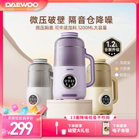 大宇 便携破壁机早餐五谷杂粮隔音降噪1.2L豆浆机全自动免煮热卖榜