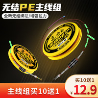 船长漂 船长手绑主线组成品套装绑好进口钓鱼高端配件鱼线黑坑竞技