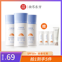 美康粉黛 防晒霜隔离紫外线美白清爽隔离防晒乳清爽防晒黑推荐