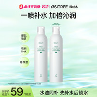 柳丝木 补水喷雾保湿喷雾舒缓水油同补水湿敷护肤妆前保湿滋润GC