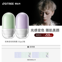 柳丝木 「变色隔离霜」妆前乳减黄一抹提亮素颜霜伪素颜底妆快速伪素颜学生