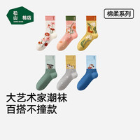 松山棉店雅趣中筒袜子男女棉柔个性透气舒适潮袜子不撞款时尚礼盒3双装 HT550-3001545-D 雅趣风景 3双 均码 （35-42码）